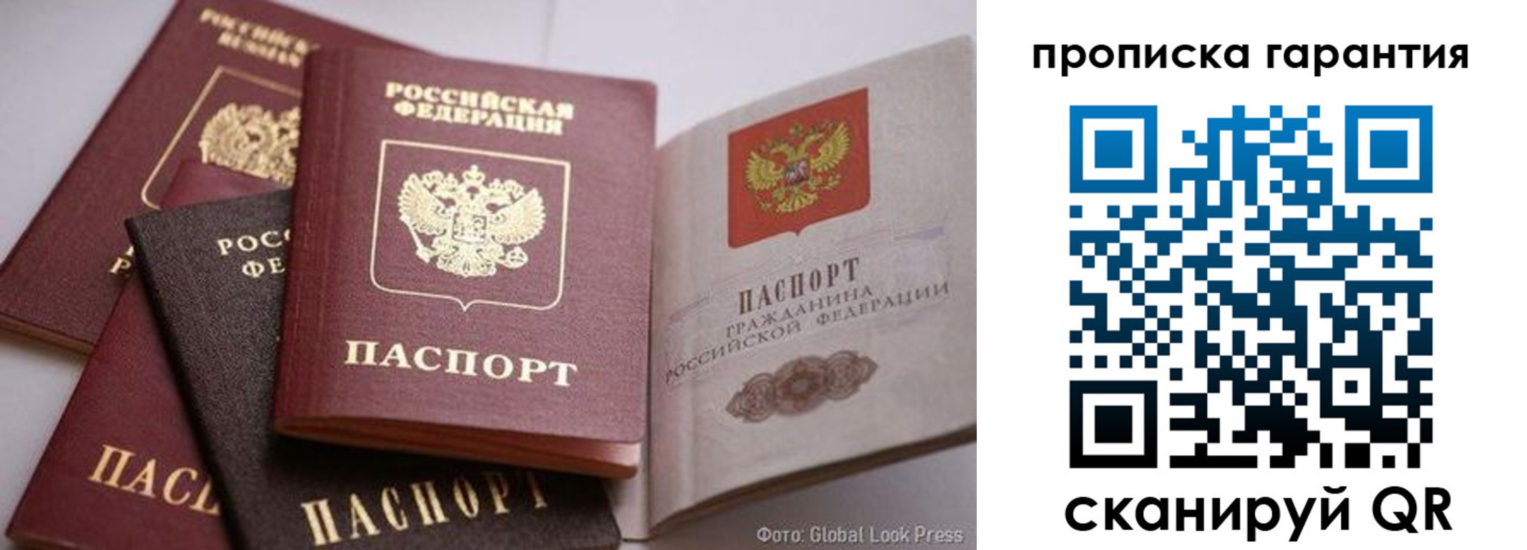 временная регистрация для школы в Углегорске