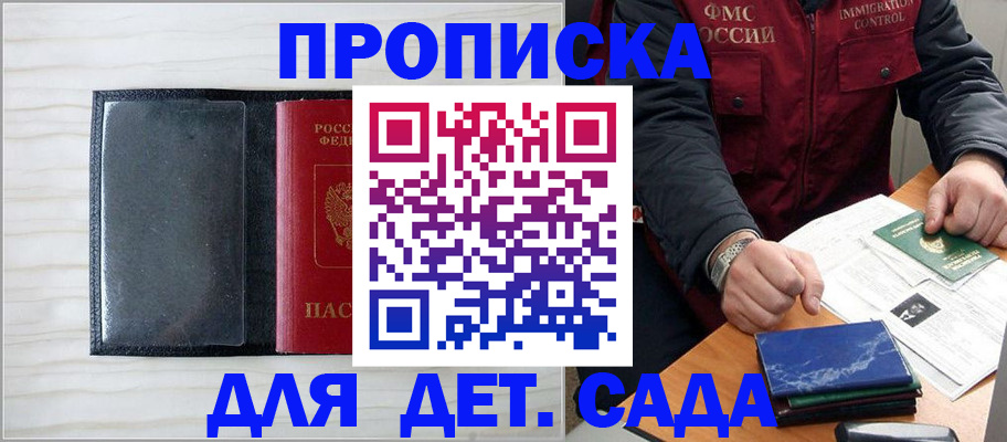 временная регистрация госуслуги в Углегорске